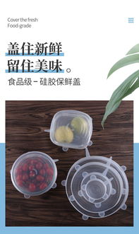 6件套硅胶万能膜密封保险碗盖 厨房保鲜新升级，锁住新鲜一步到位