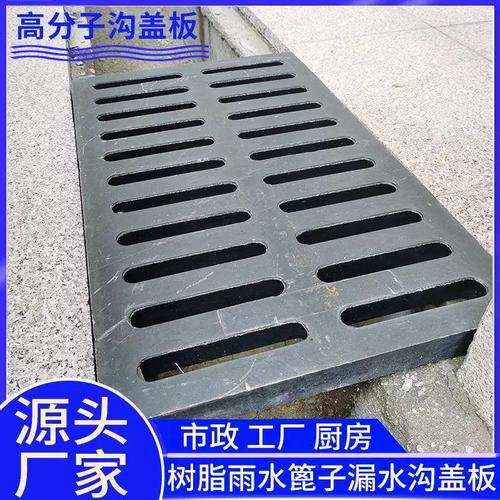 高分子水沟盖板 重型树脂防滑复合雨水篦子的全方位解析